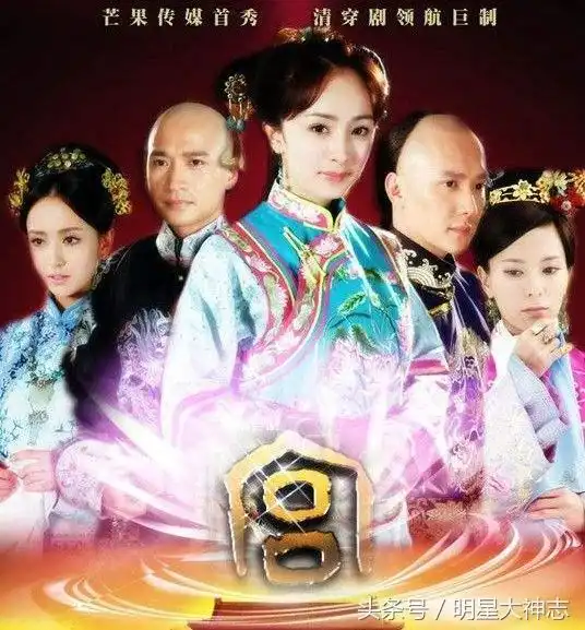  宫锁心玉有毒,杨幂佟丽娅被出轨,冯绍峰绯闻不断,何晟铭人气低