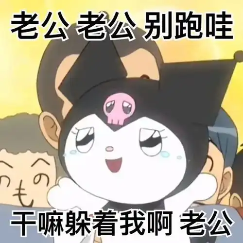 你家醋王打游戏时可以发的表情包