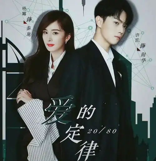  还没上映斛珠夫人,杨幂又有新剧曝光,与当红流量小生演情侣