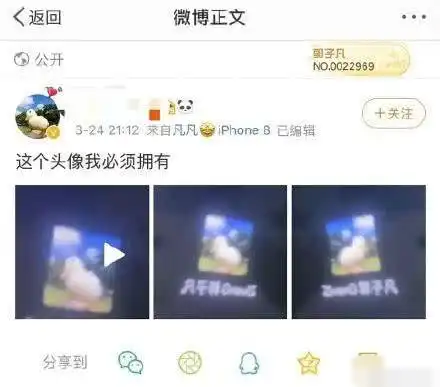  x玖少年团郭子凡恋爱实锤曝光被拍到微信置顶豆腐老婆备注