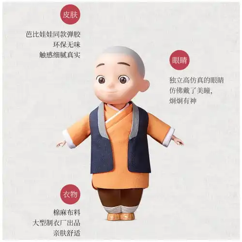  网红同款一禅小和尚智能手办机器人男生日礼物女生闺蜜创意车载