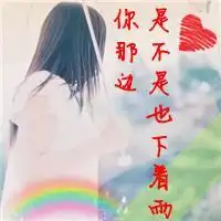  微信带字头像图片大全