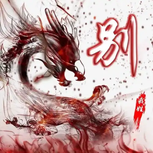  生命无常,人生苦短,请珍惜