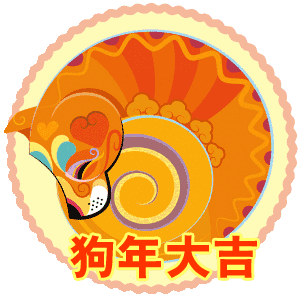  大年初三,一首好运连连,祝你好事接二连三