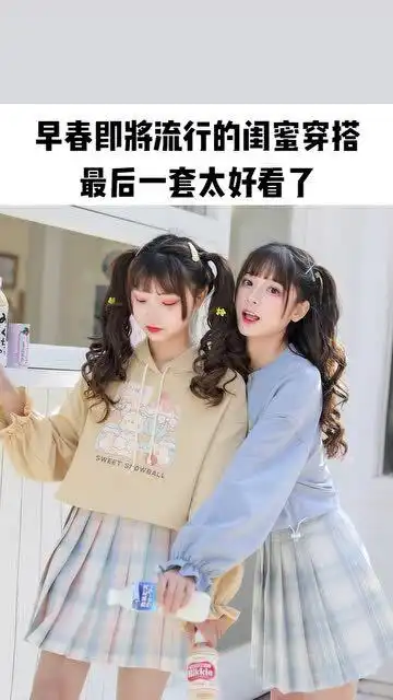 早春即将流行的闺蜜jk制服