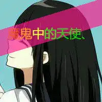  为你笑的那么美卡通qq情侣头像