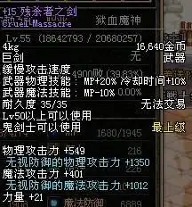  15的残杀攻击力不一样