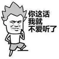  我长得丑表情包微信头像图片大全