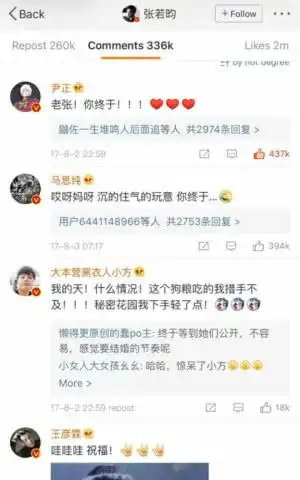  过年被亲戚催婚没关系,这些明星情侣们还天天被网友催婚呢