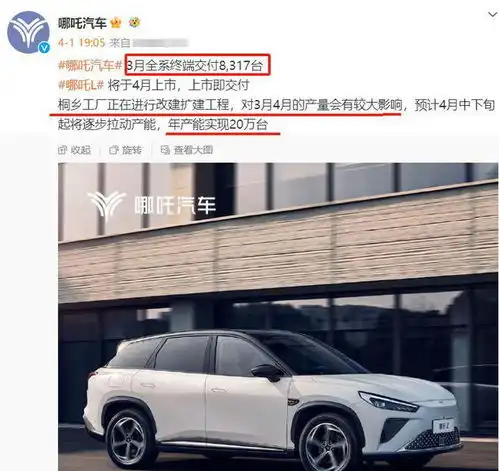  哪吒汽车周销量94台,这个成绩,你们满意吗