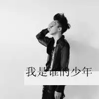  好看的微信情侣头像一对两张黑白