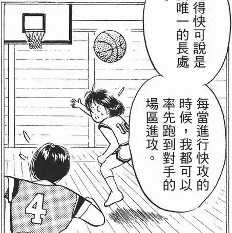  细数灌篮高手十九大彩蛋仙道爱嘟嘴,湘北队员资料被泄露