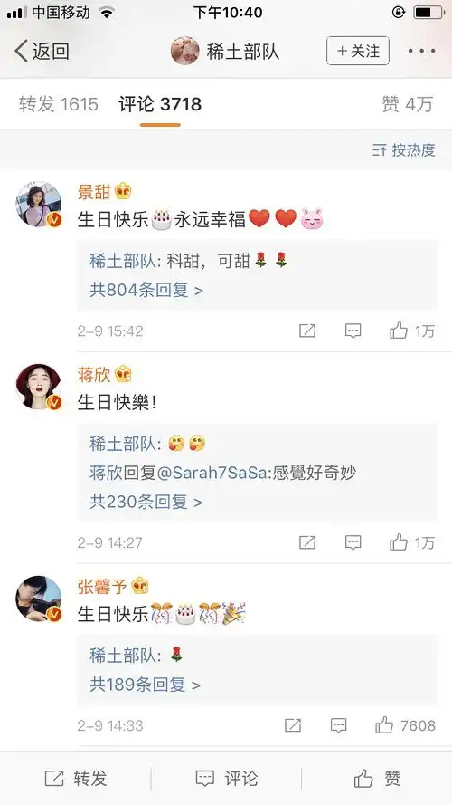  组图张继科景甜情史回顾换情侣头像数次互动暗戳戳撒狗粮