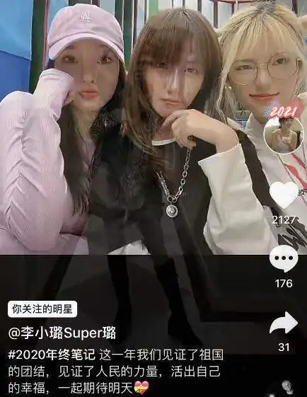 李小璐2020年终笔记,晒父母和女儿,秀闺蜜,只字不提贾乃亮张庭