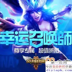 lol2018幸运召唤师2月活动网址英雄联盟最新官网活动大全
