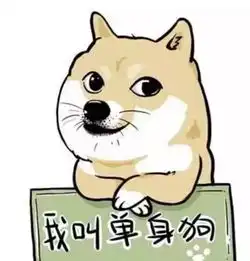  七夕攻略单身指南