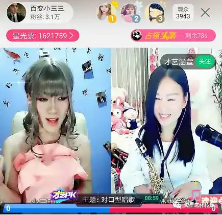  馒头直播间玩家一起来炫自己的头像反串帅哥只把连麦美女主播吓的够呛