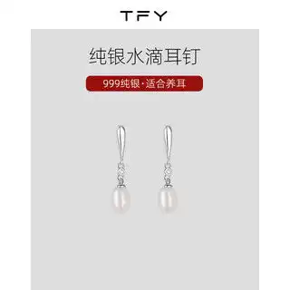  哪里买气质珍珠耳钉便宜,性价比高的气质珍珠耳钉推荐第3页