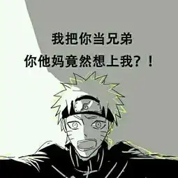  二次元搞笑趣味表情斗图恶搞贱萌暴走堆糖,美好生活研究所