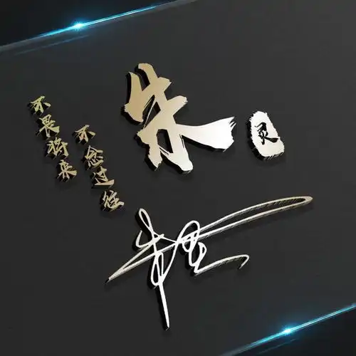  以你的姓氏做微信头像,3d精品立体大气签名头像,留下你的名字