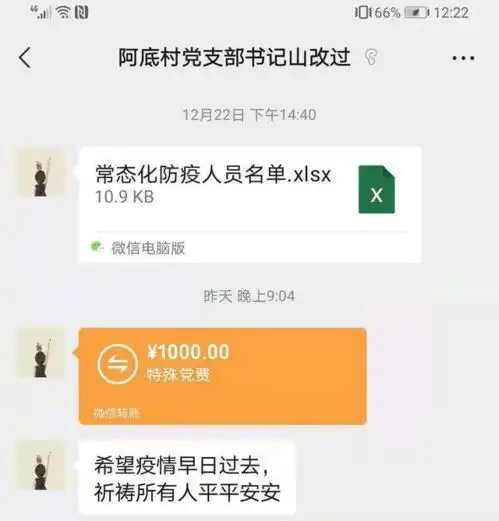  党员带头全社会调动西安高新区灵沼街道凝心聚力抗击疫情