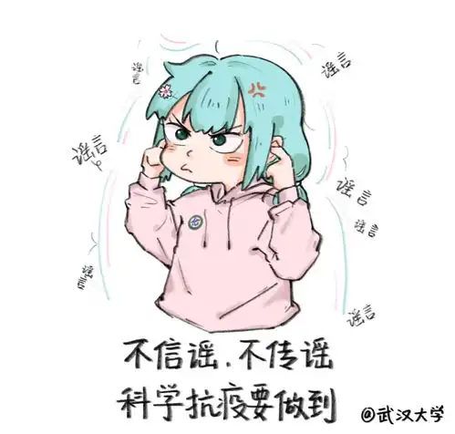  你的武大专属防疫表情包来啦