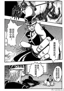  漫画我只想葛优瘫啊喂为什么要让我做皇帝