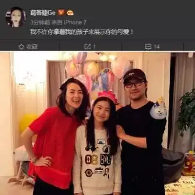  章子怡再夺影后晒照片,继女的表情会让汪峰前妻葛荟婕再次发疯