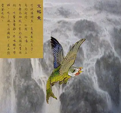  山海经里的怪兽动起来了