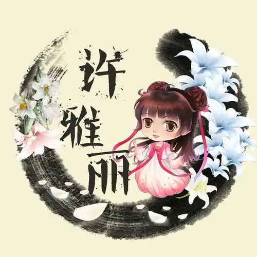  个性古风情侣姓氏微信头像订制属于你们自己的情侣头像