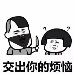  表情包打打打劫