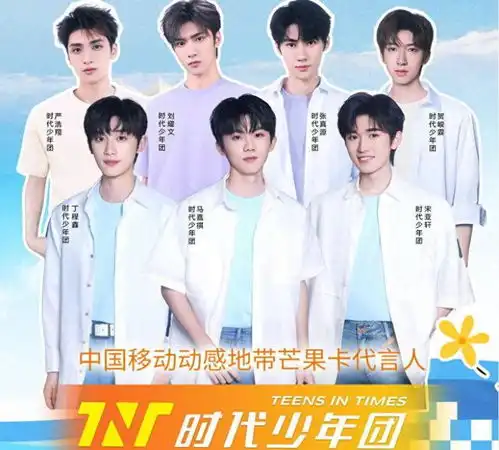  时代少年团各自忙碌,马嘉祺再战音综,宋亚轩留王牌,贺峻霖军训