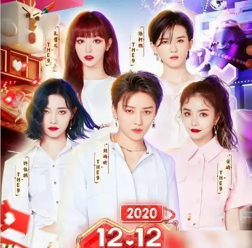  狭路相逢硬糖少女与the9同台晚会官宣,出道6个月首次正面对打