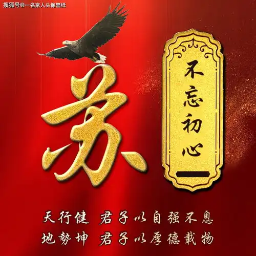  百家姓合集姓氏头像,精心为你设计,喜庆红色配上奢华金色