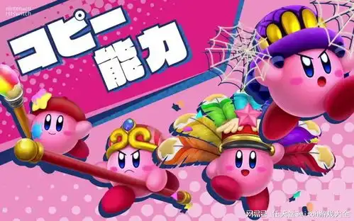  国行switch又来大作5年前冷饭星之卡比新星同盟或即将发售