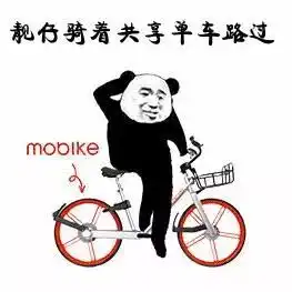  摩拜更名美团单车,美团app将成为其国内唯一入口