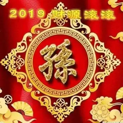  江都姓氏首次大排名王姓人数最多,最少的姓氏仅有8人