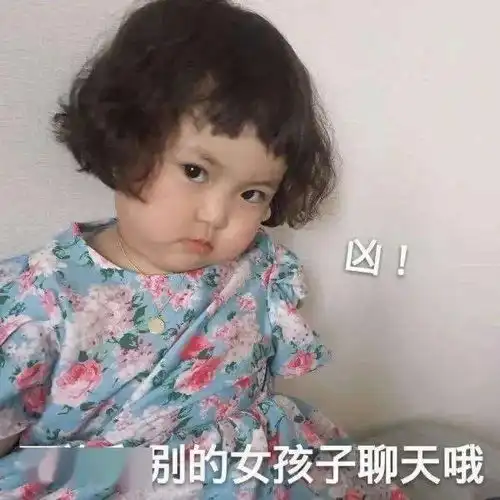 沙雕表情包不听你爹的话