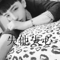  这个头像和那个头像是情侣的