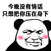 含蓄地表达爱意表情包微信头像图片大全