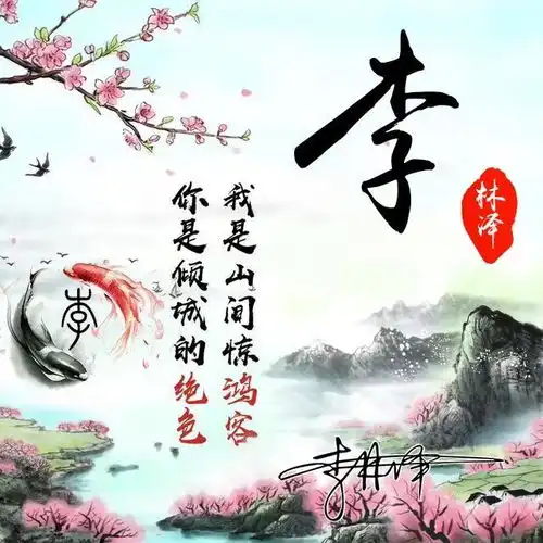  用你的名字做微信头像,45张唯美古风风名字姓氏头像,有你的吗