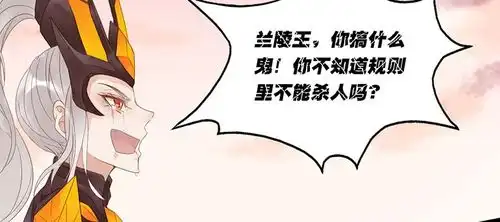 爆笑情侣cp终分手兰陵王出手偷袭花木兰,木兰丝血逃跑