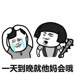  哦表情包