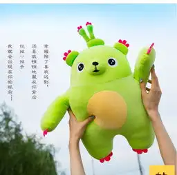  抖音同款萌芽熊童子抱枕情侣毛绒公仔萌多肉玩具卡通儿童布娃娃70厘米
