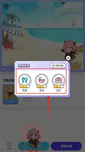  互动桌面宠物最新版下载互动桌面宠物最新版免费版下载