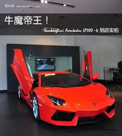 牛魔帝王兰博基尼lp7004到店实拍
