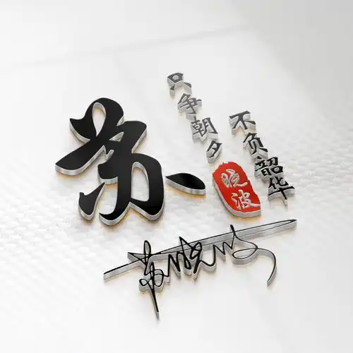  三十二款艺术签名微信头像,用你的名字制作的,请查收带走