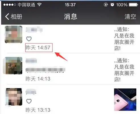  微信朋友圈点赞怎么看点赞时间
