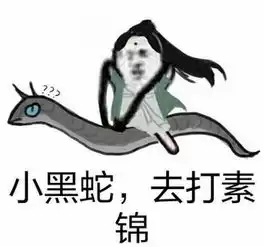  素锦太坏了无水印图片大全素锦太坏了微信恶搞表情包完整版腾牛下载