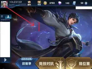  王者荣耀怎么添加同城附近的人,如何设置加好友权限